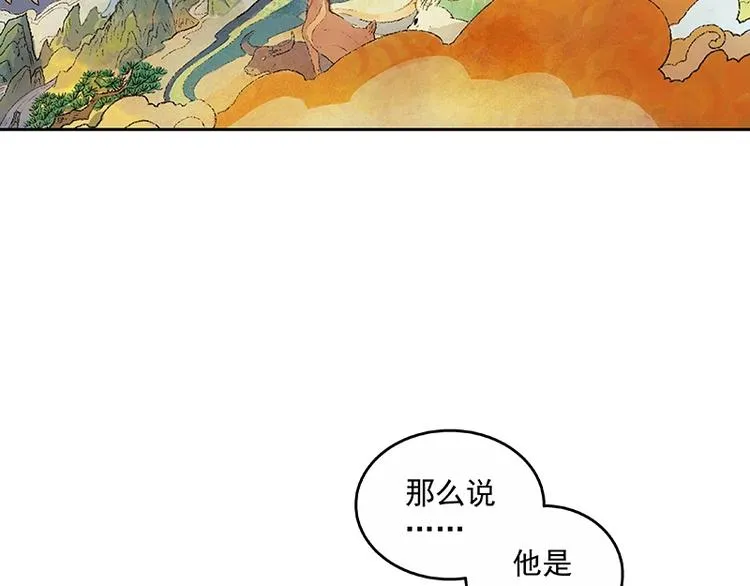 第2话 系统匹配果然不靠谱！ 第155页