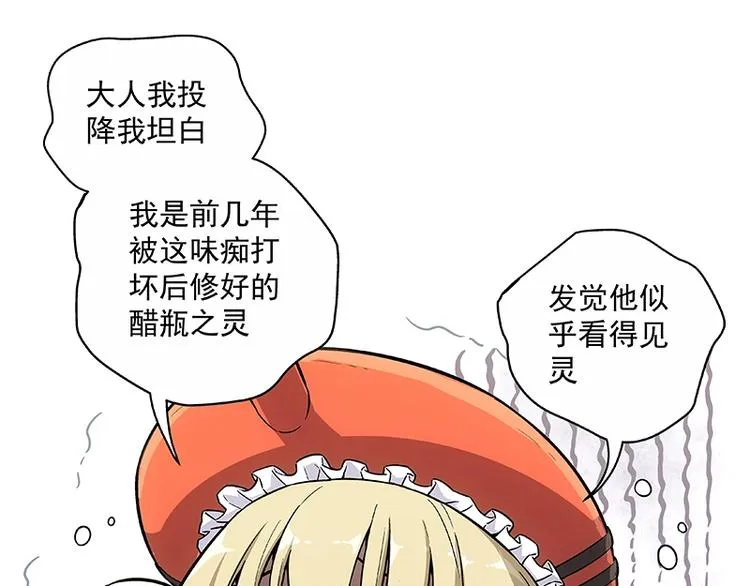 第2话 系统匹配果然不靠谱！ 第158页