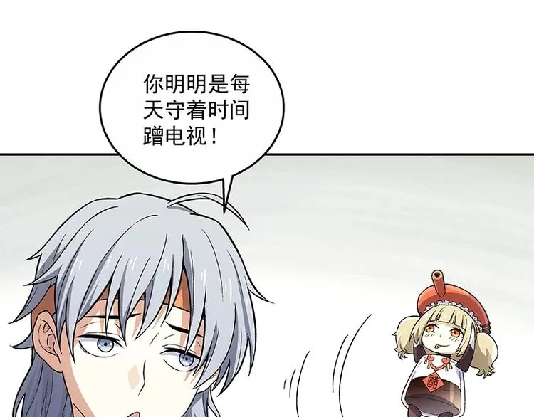 第2话 系统匹配果然不靠谱！ 第160页