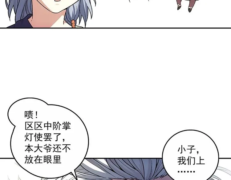 第2话 系统匹配果然不靠谱！ 第161页