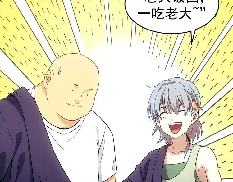 第1话 被唤醒的神灵！ 第40页