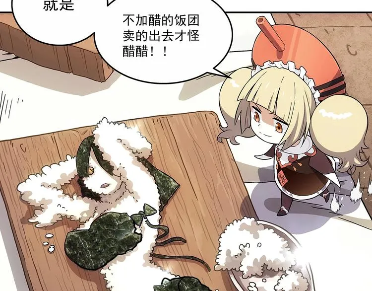第1话 被唤醒的神灵！ 第43页