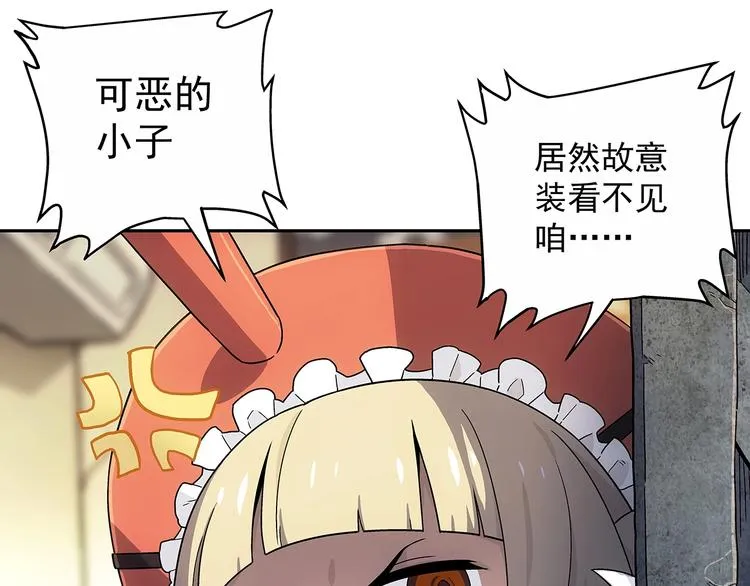 第1话 被唤醒的神灵！ 第51页