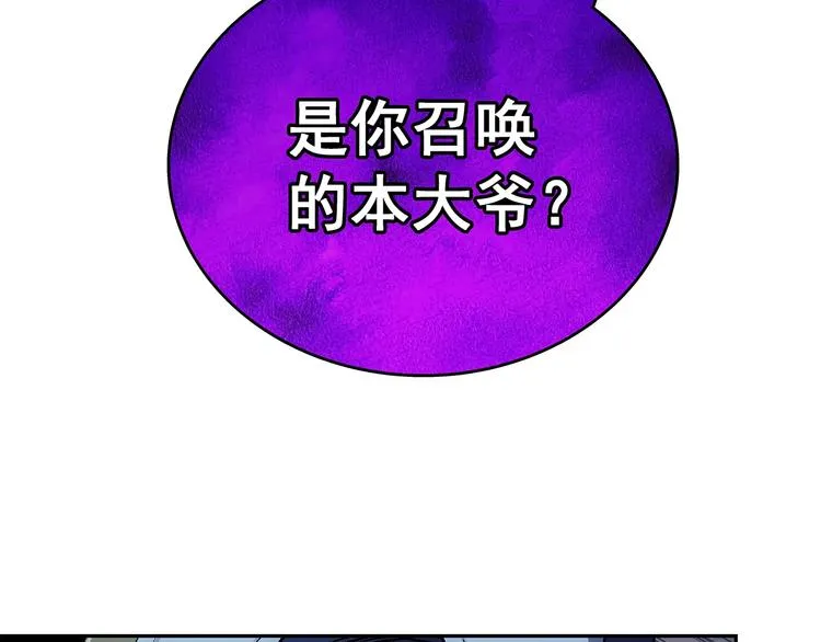 第1话 被唤醒的神灵！ 第198页