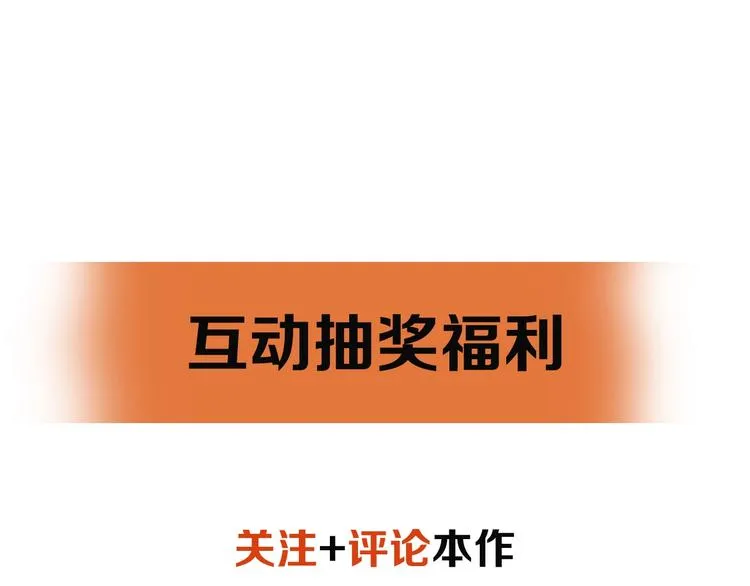 第1话 被唤醒的神灵！ 第210页