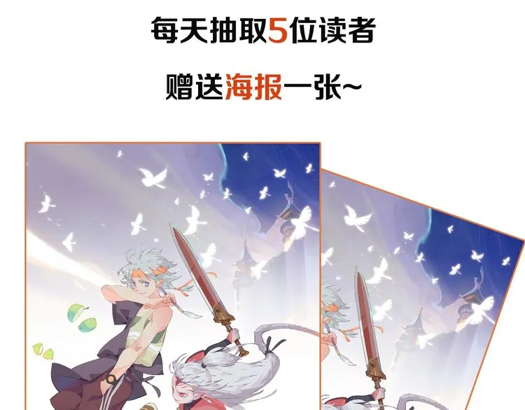 第1话 被唤醒的神灵！ 第211页