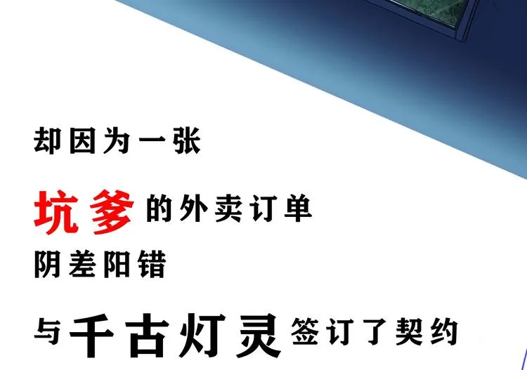 序章 绮美画风的浪漫奇幻之作！ 第10页