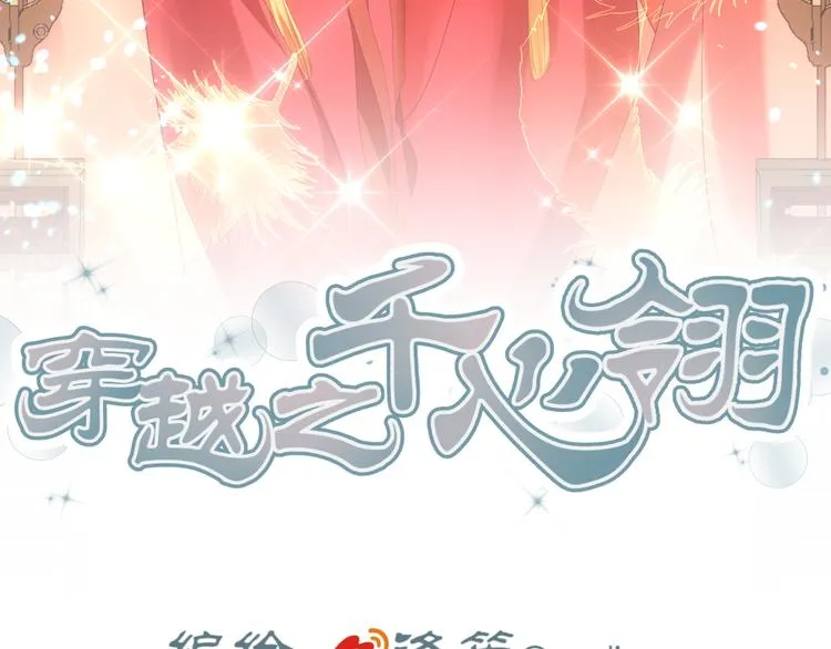 第38-39话 我们永远不会分开 第3页
