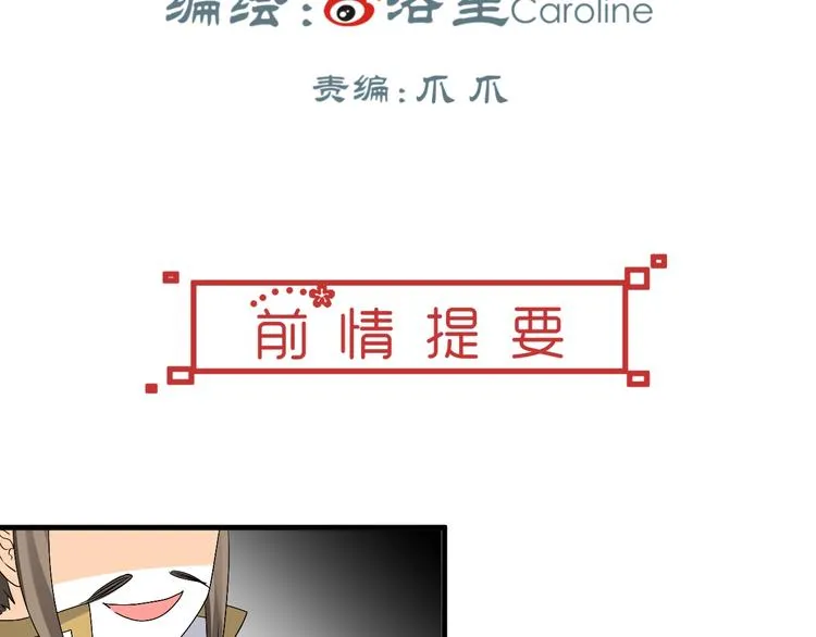 第38-39话 我们永远不会分开 第4页