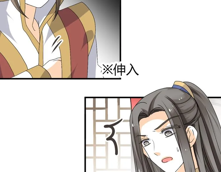 第38-39话 我们永远不会分开 第5页