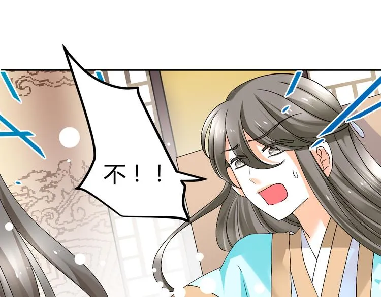 第38-39话 我们永远不会分开 第12页