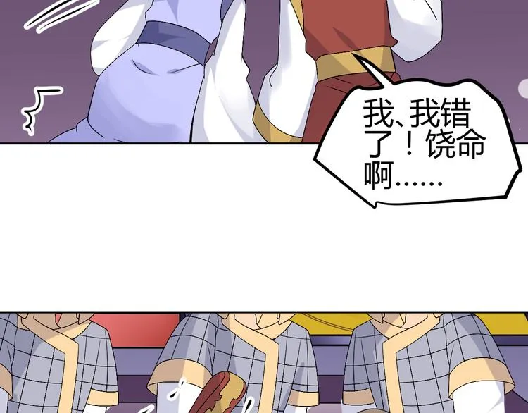 第38-39话 我们永远不会分开 第16页