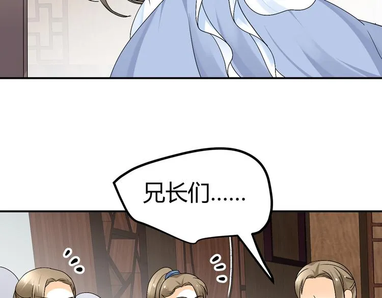 第38-39话 我们永远不会分开 第25页