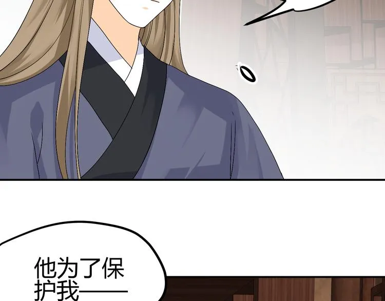 第38-39话 我们永远不会分开 第30页