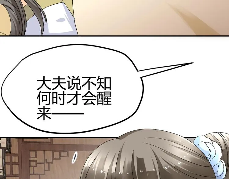 第38-39话 我们永远不会分开 第38页