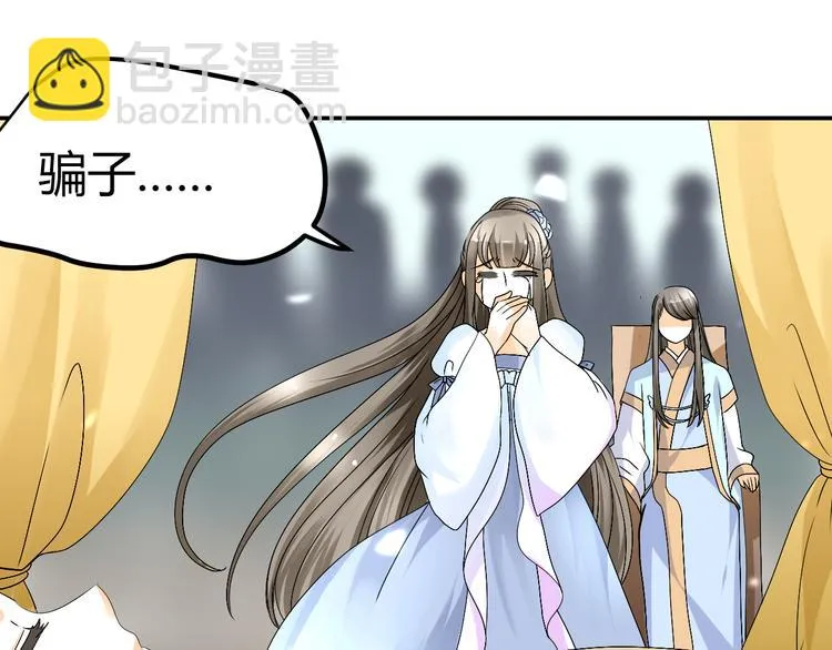第38-39话 我们永远不会分开 第42页