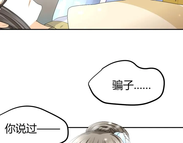 第38-39话 我们永远不会分开 第43页