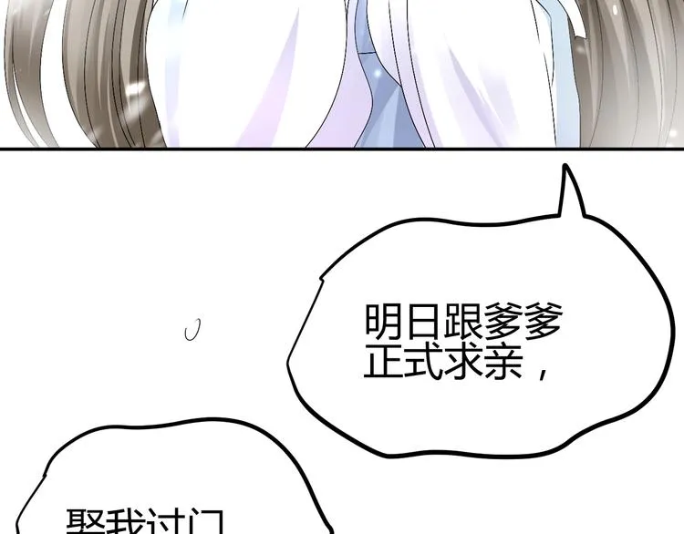 第38-39话 我们永远不会分开 第45页