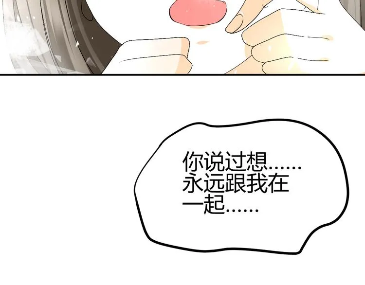第38-39话 我们永远不会分开 第47页