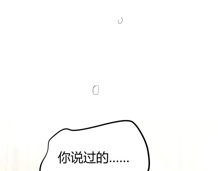 第38-39话 我们永远不会分开 第48页