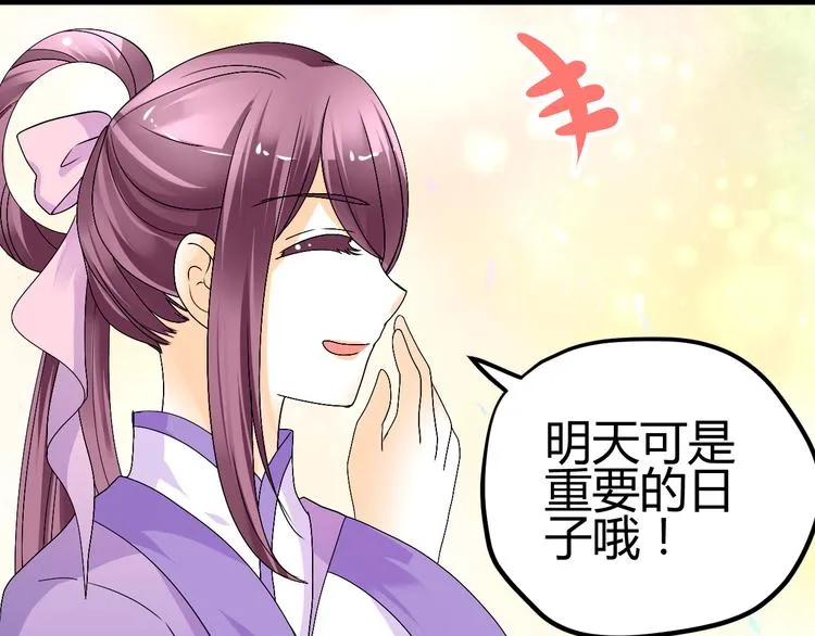 第38-39话 我们永远不会分开 第58页