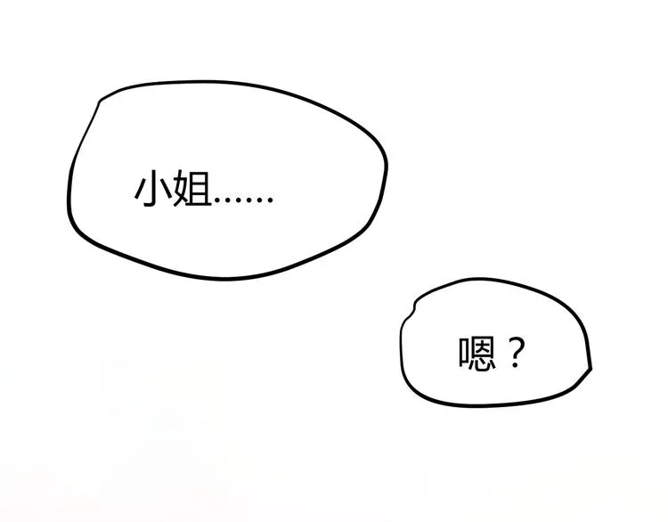 第38-39话 我们永远不会分开 第66页