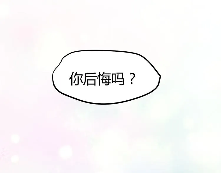 第38-39话 我们永远不会分开 第67页