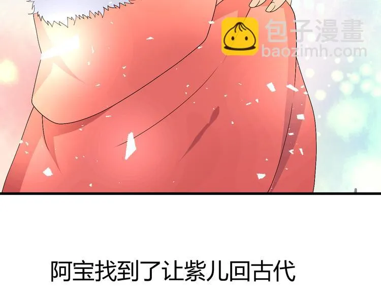 第38-39话 我们永远不会分开 第69页