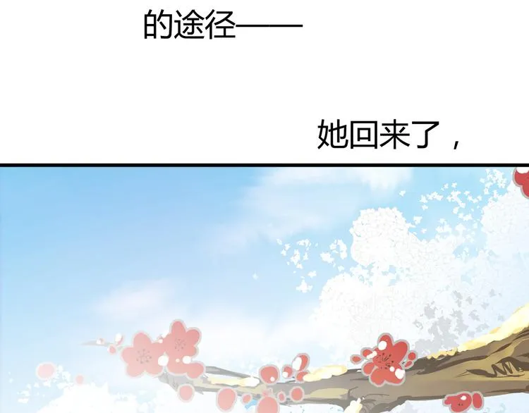 第38-39话 我们永远不会分开 第70页