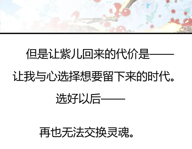 第38-39话 我们永远不会分开 第71页