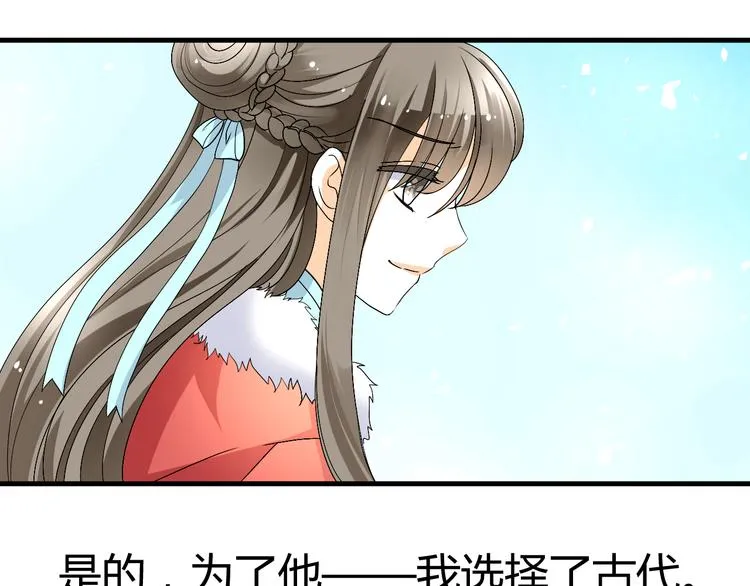 第38-39话 我们永远不会分开 第72页