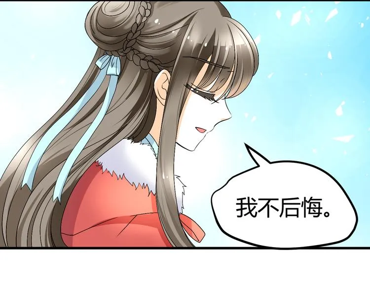 第38-39话 我们永远不会分开 第74页