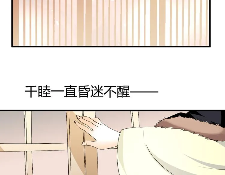 第38-39话 我们永远不会分开 第79页