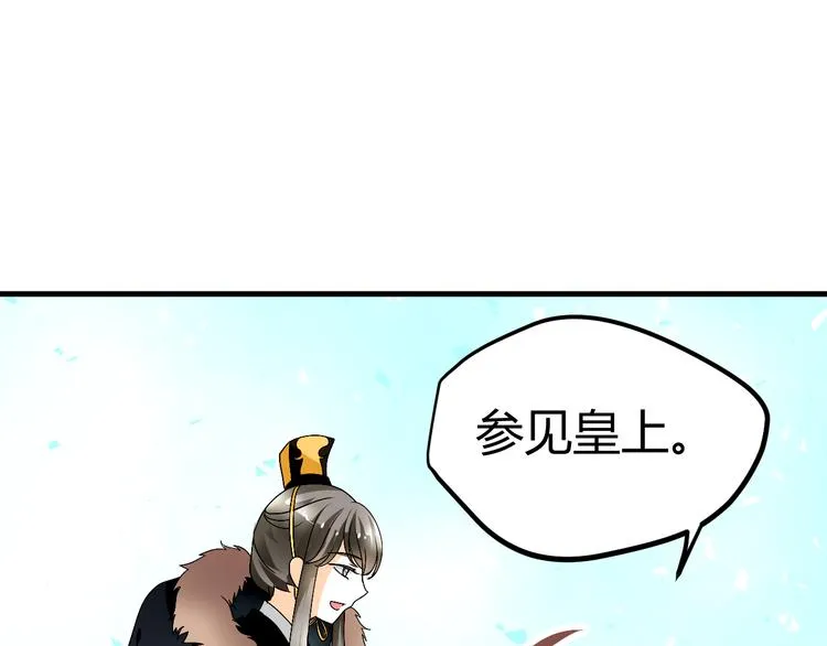 第38-39话 我们永远不会分开 第84页