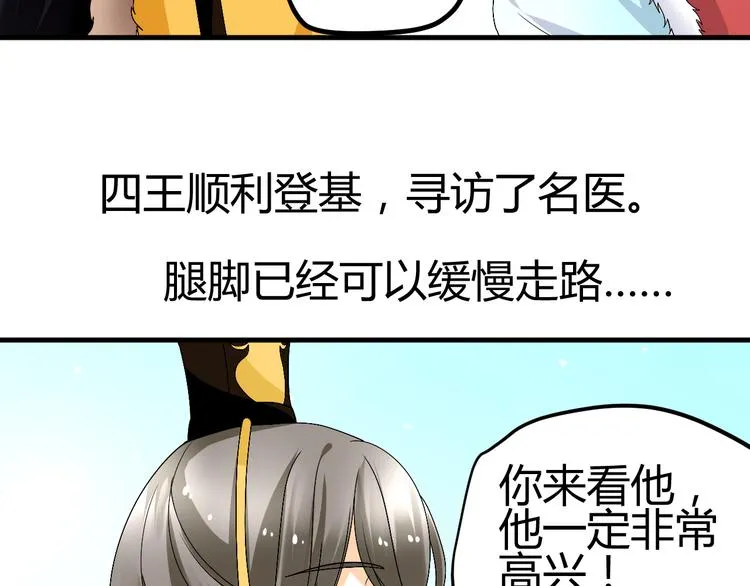 第38-39话 我们永远不会分开 第86页