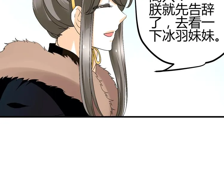 第38-39话 我们永远不会分开 第87页