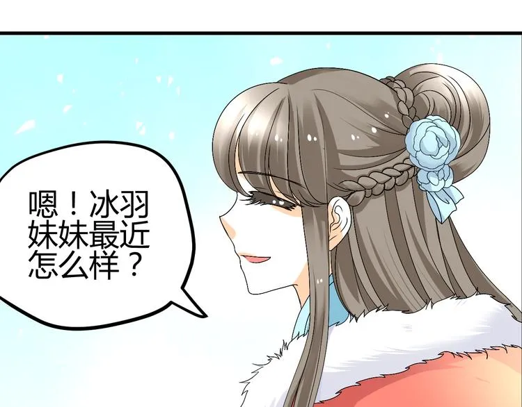 第38-39话 我们永远不会分开 第88页