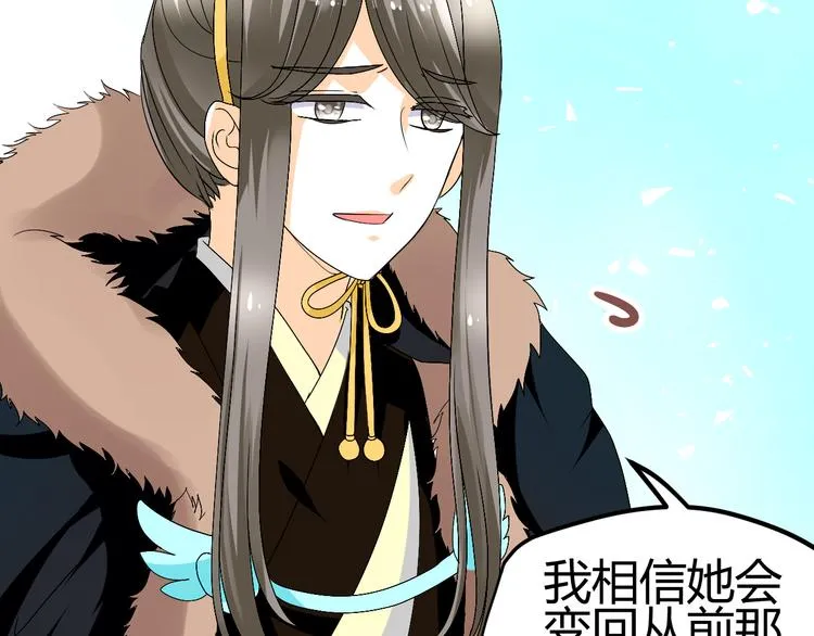第38-39话 我们永远不会分开 第90页