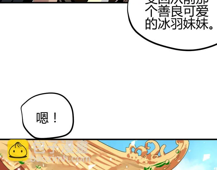 第38-39话 我们永远不会分开 第91页