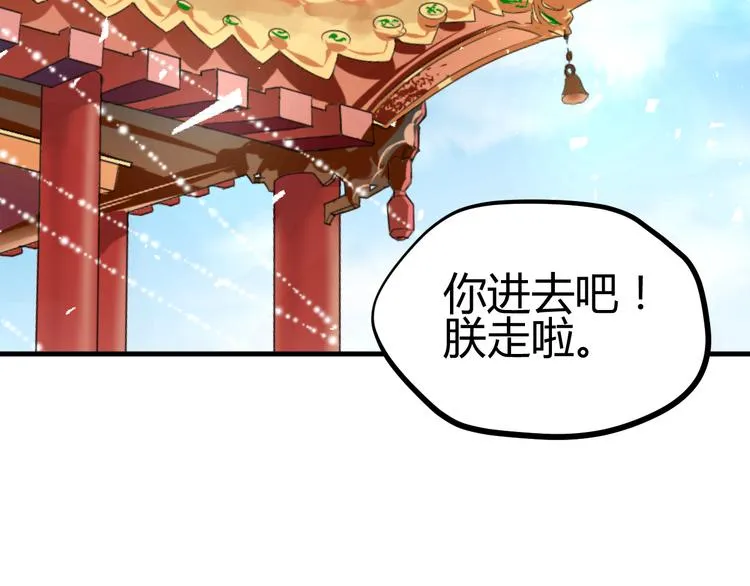 第38-39话 我们永远不会分开 第92页