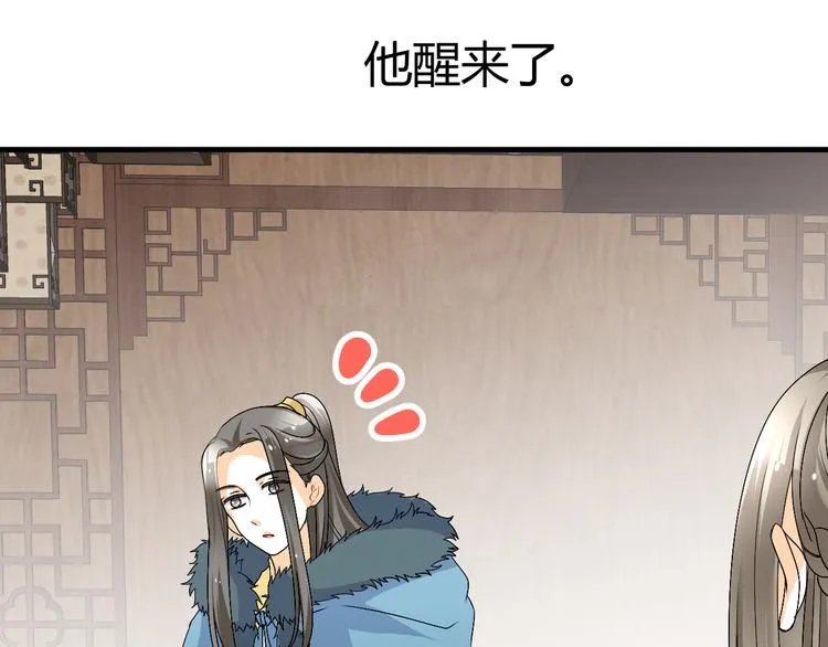 第38-39话 我们永远不会分开 第97页