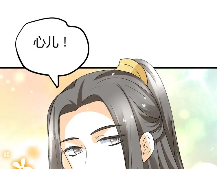 第38-39话 我们永远不会分开 第99页