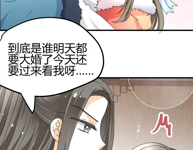 第38-39话 我们永远不会分开 第106页