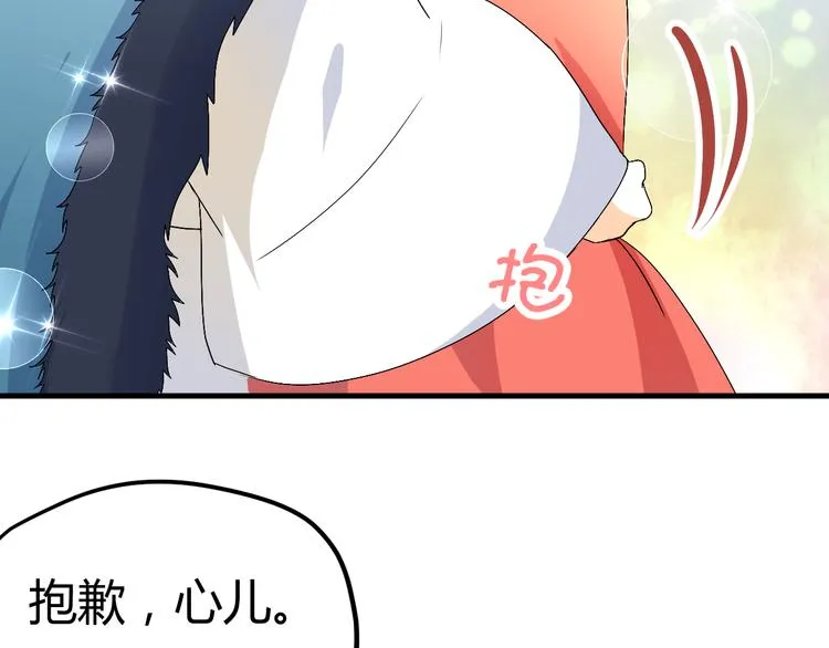 第38-39话 我们永远不会分开 第110页