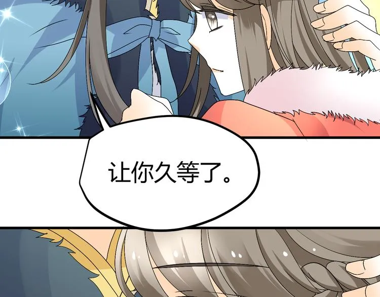 第38-39话 我们永远不会分开 第112页