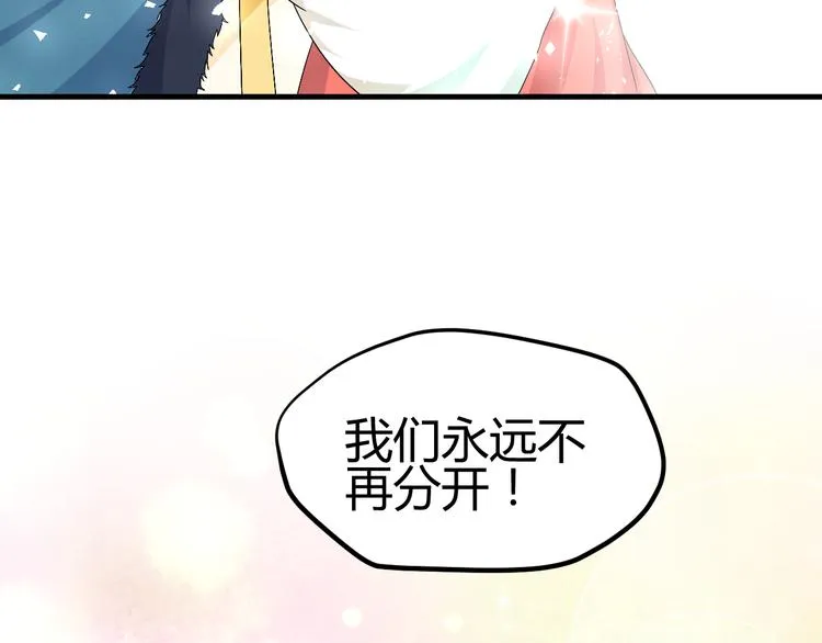 第38-39话 我们永远不会分开 第117页