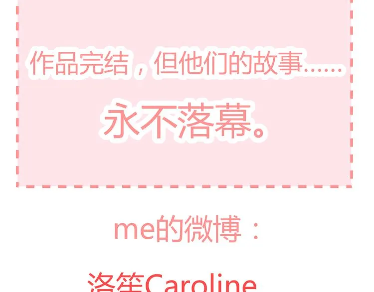 第38-39话 我们永远不会分开 第123页