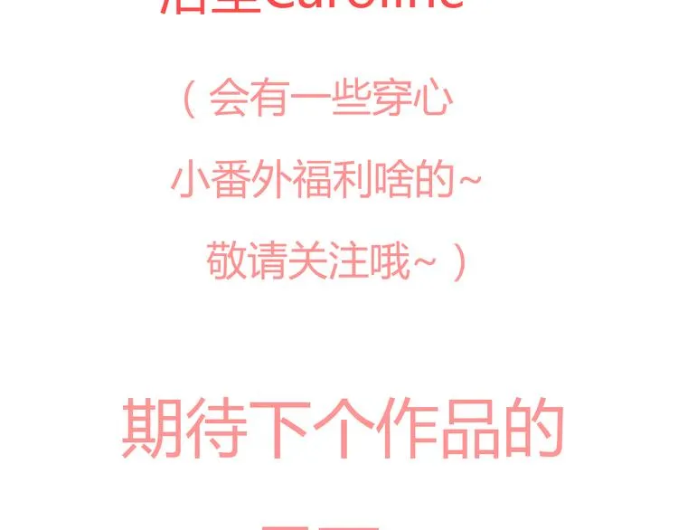 第38-39话 我们永远不会分开 第124页