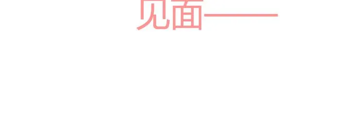 第38-39话 我们永远不会分开 第125页