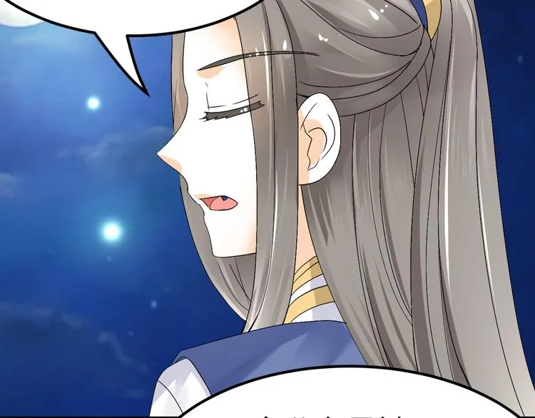 第37话 梦幻般的求婚 第6页